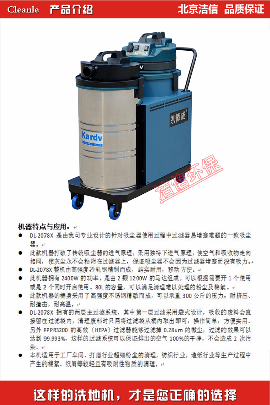 DL2078X产品介绍模板.jpg
