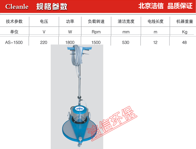 产品参数模板-抛光机-1500.jpg